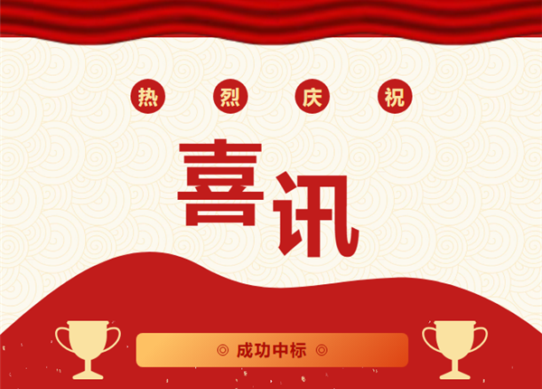 喜訊！礦勘集團在新疆中標超千萬元鹽湖礦勘查項目